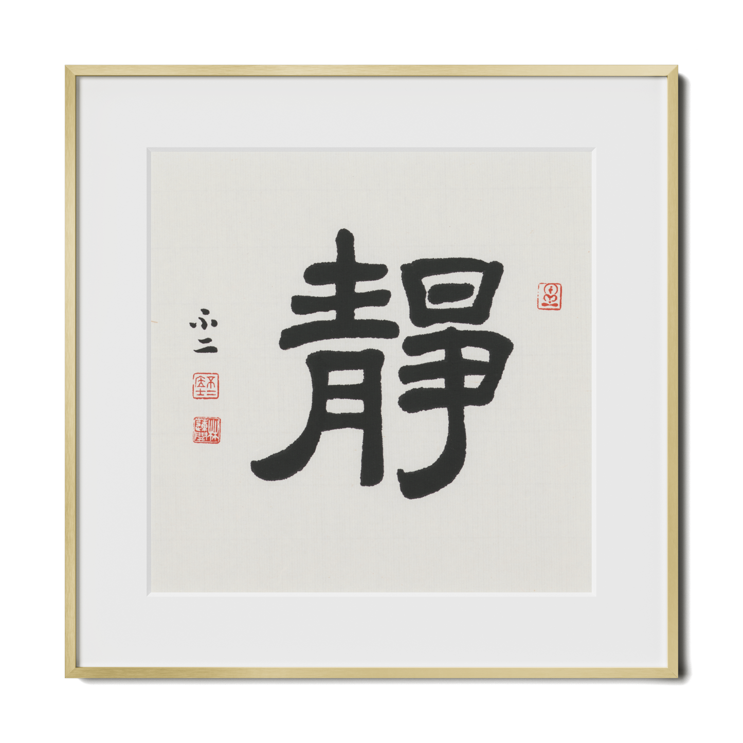Stillness | 靜
