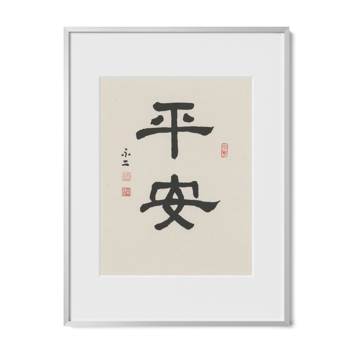 Safe and Sound | 平安