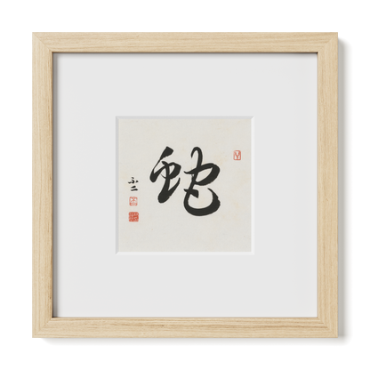Thumbnail Label: 10X10" Natural Premium Oak | Gallery Source: Transparent