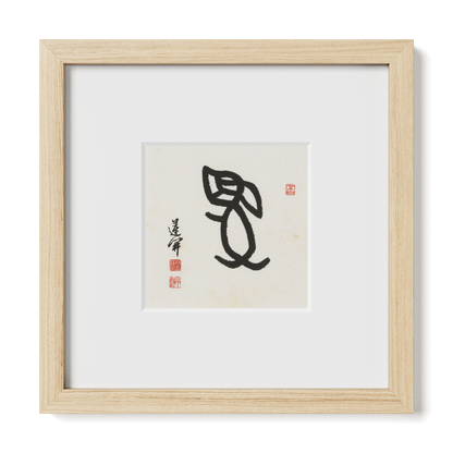 Thumbnail Label: 10X10" Natural Premium Oak | Gallery Source: Transparent