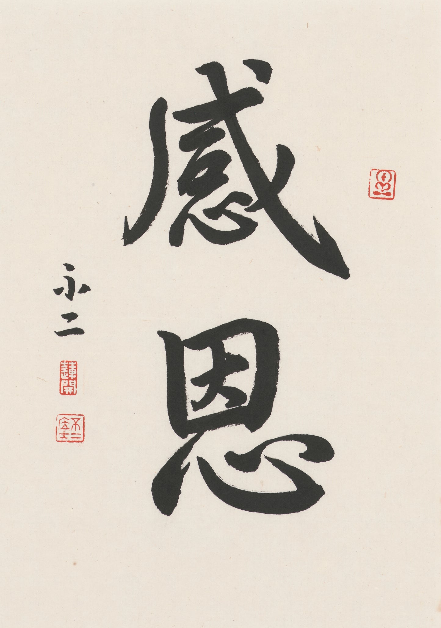 Gratitude | 感恩