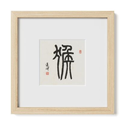 Thumbnail Label: 10X10" Natural Premium Oak | Gallery Source: Transparent
