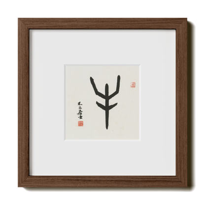 Thumbnail Label: 10X10" Walnut Premium Oak | Gallery Source: Transparent