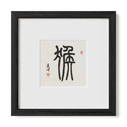 Thumbnail Label: 10X10" Black Premium Oak | Gallery Source: Transparent
