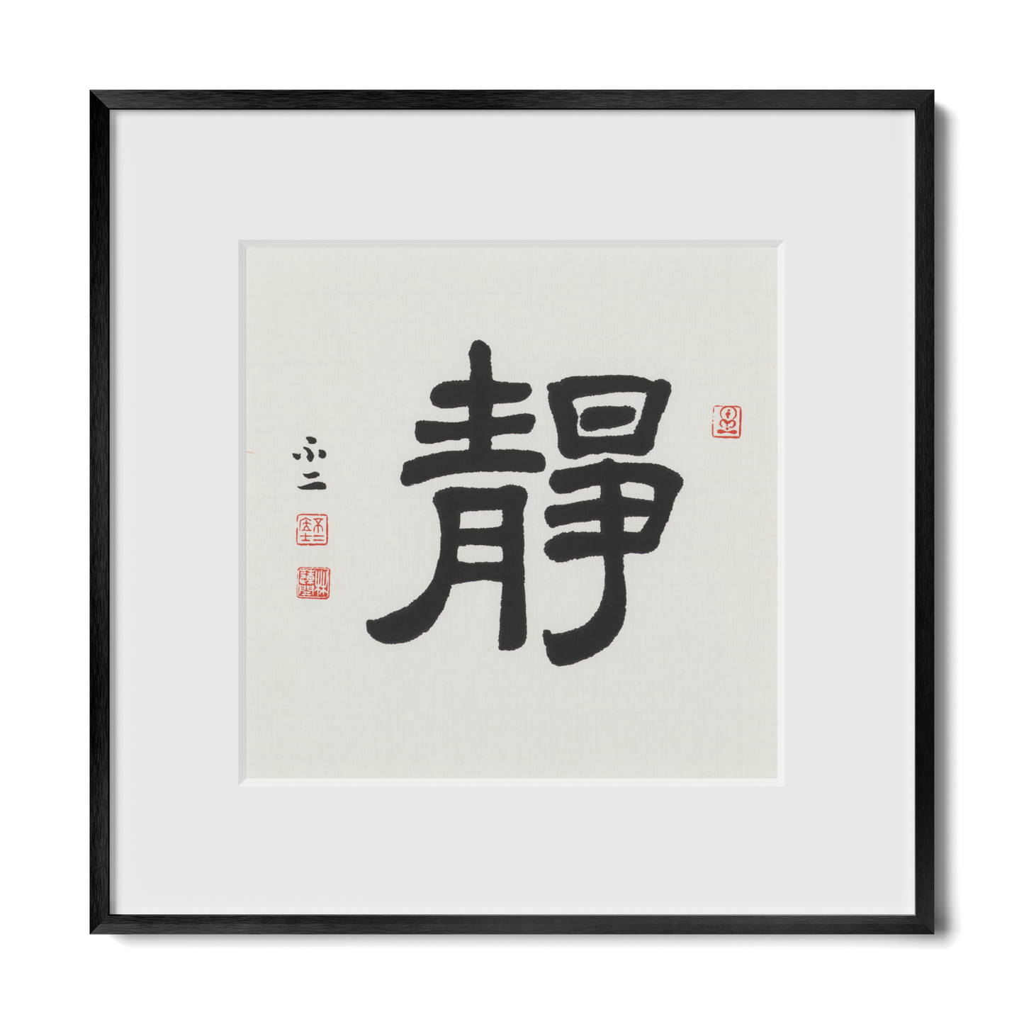 Stillness | 靜