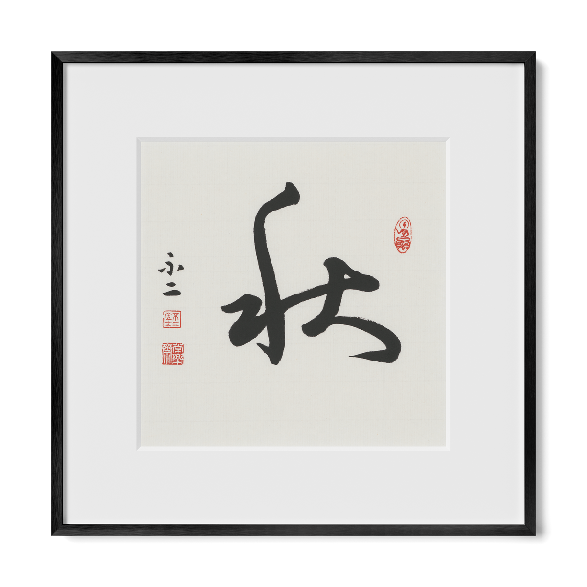 Autumn 秋 Chinese calligraphy print, Cursive Script, 12x12 black metal frame