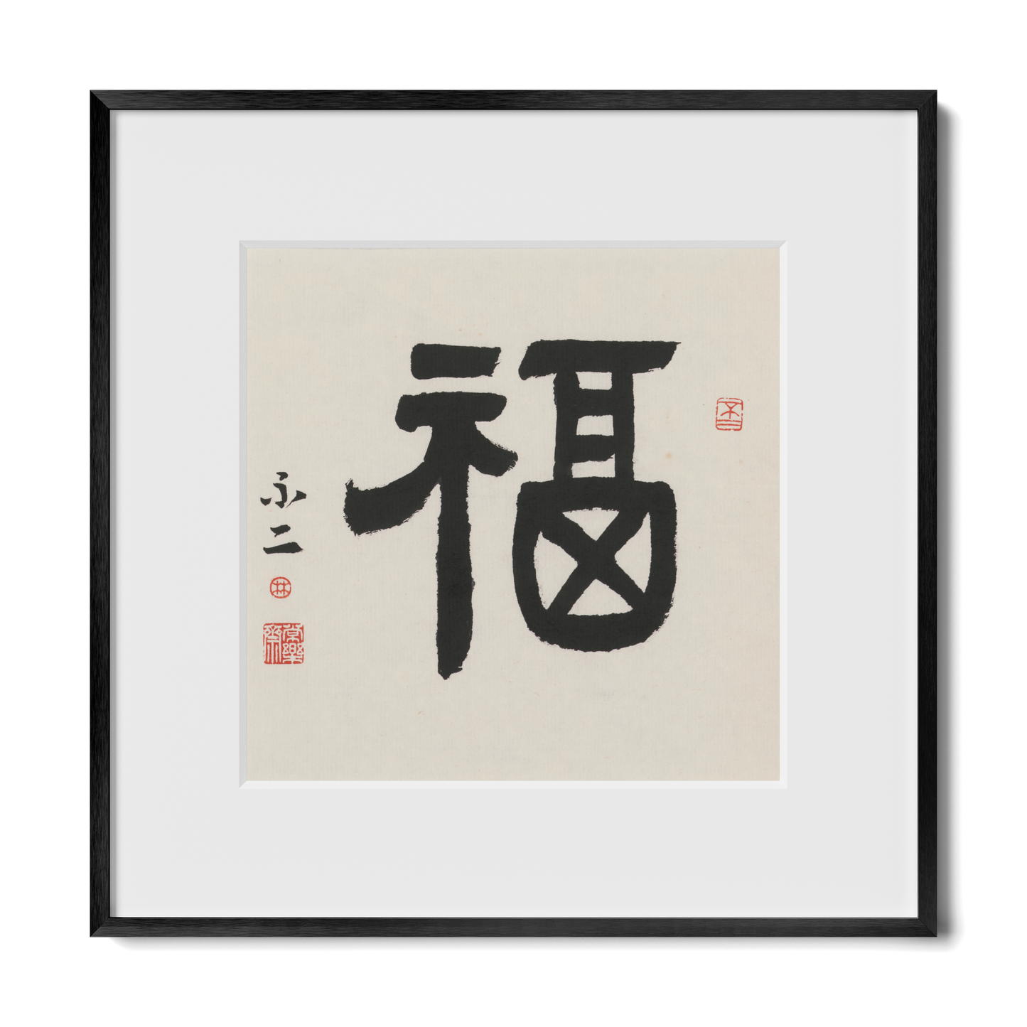 Fortune | 福