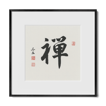 Zen | 禪 (Running Script)