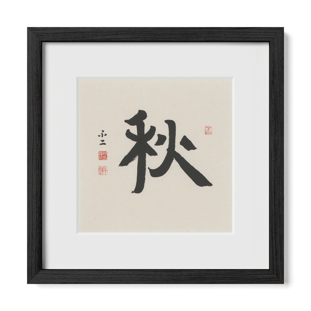 Autumn 秋 Chinese calligraphy print, Ancient Clerical Script, 12x12 black oak frame