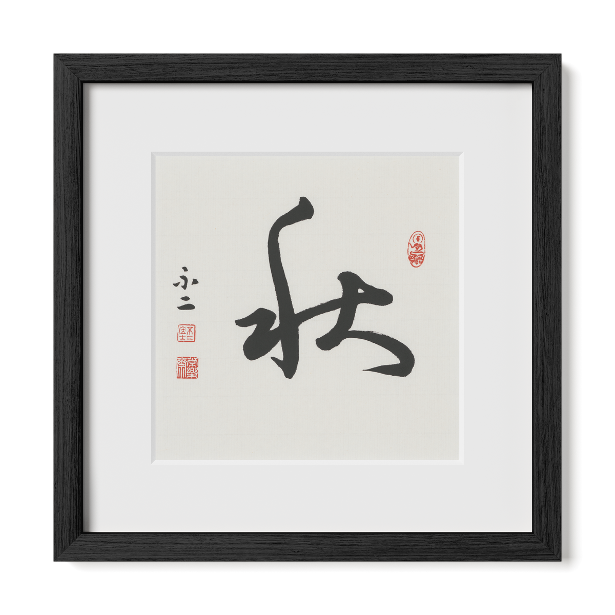 Autumn 秋 Chinese calligraphy print, Cursive Script, 12x12 black oak frame