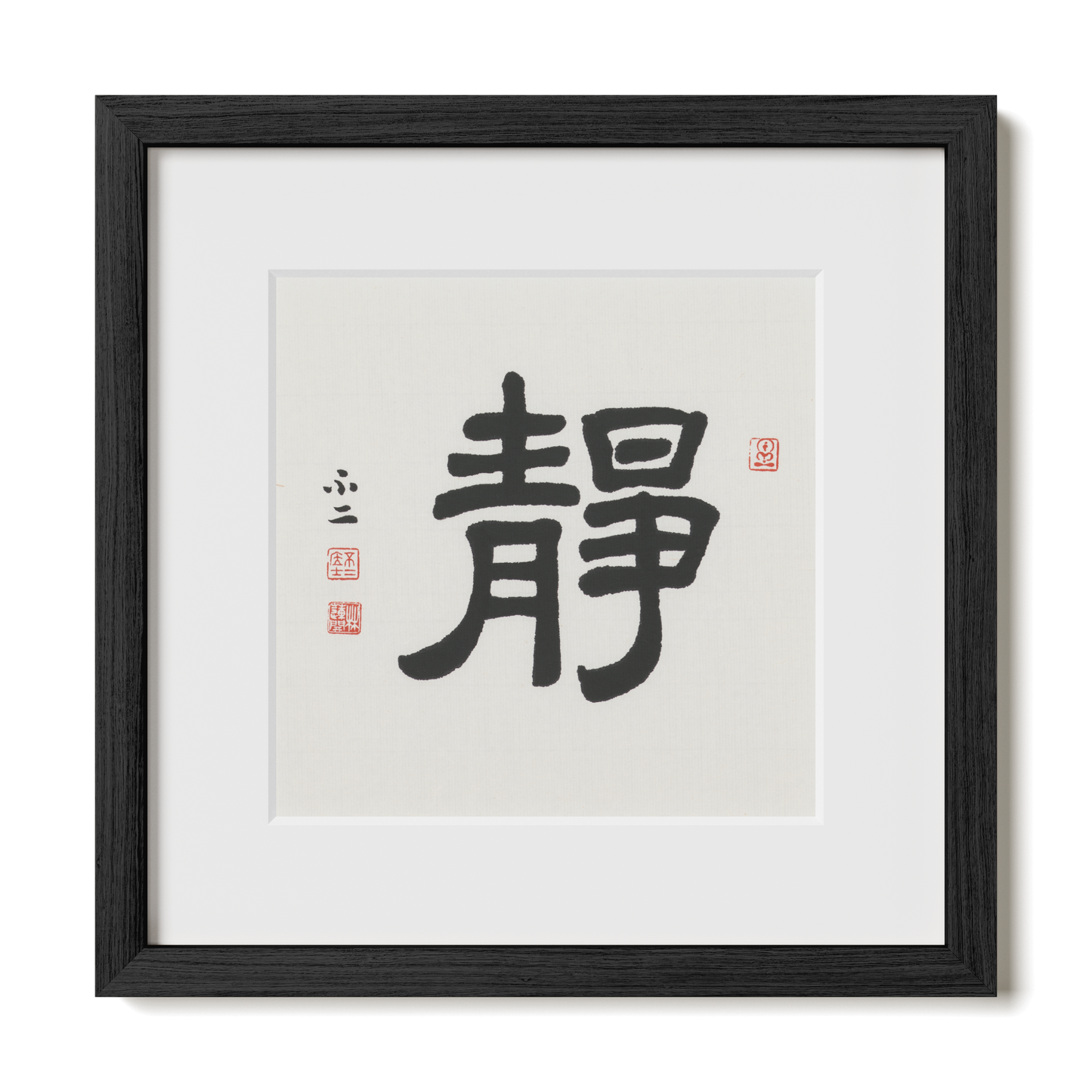 Stillness | 靜