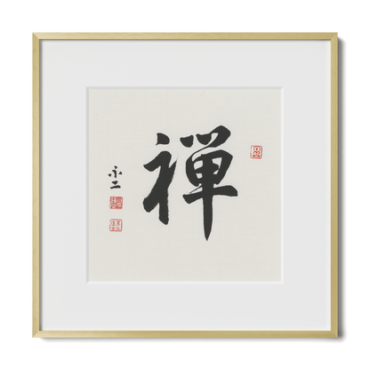 Zen | 禪 (Running Script)