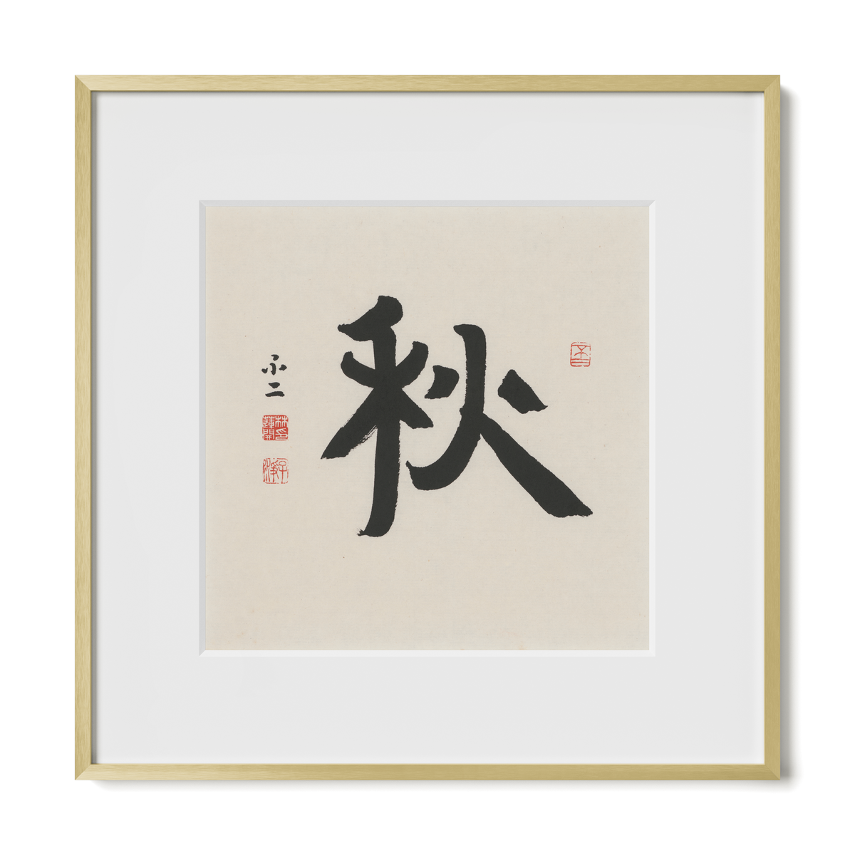 Autumn 秋 Chinese calligraphy print, Ancient Clerical Script, 12x12 gold metal frame