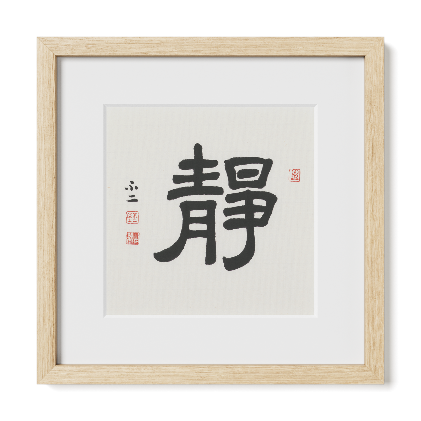 Stillness | 靜