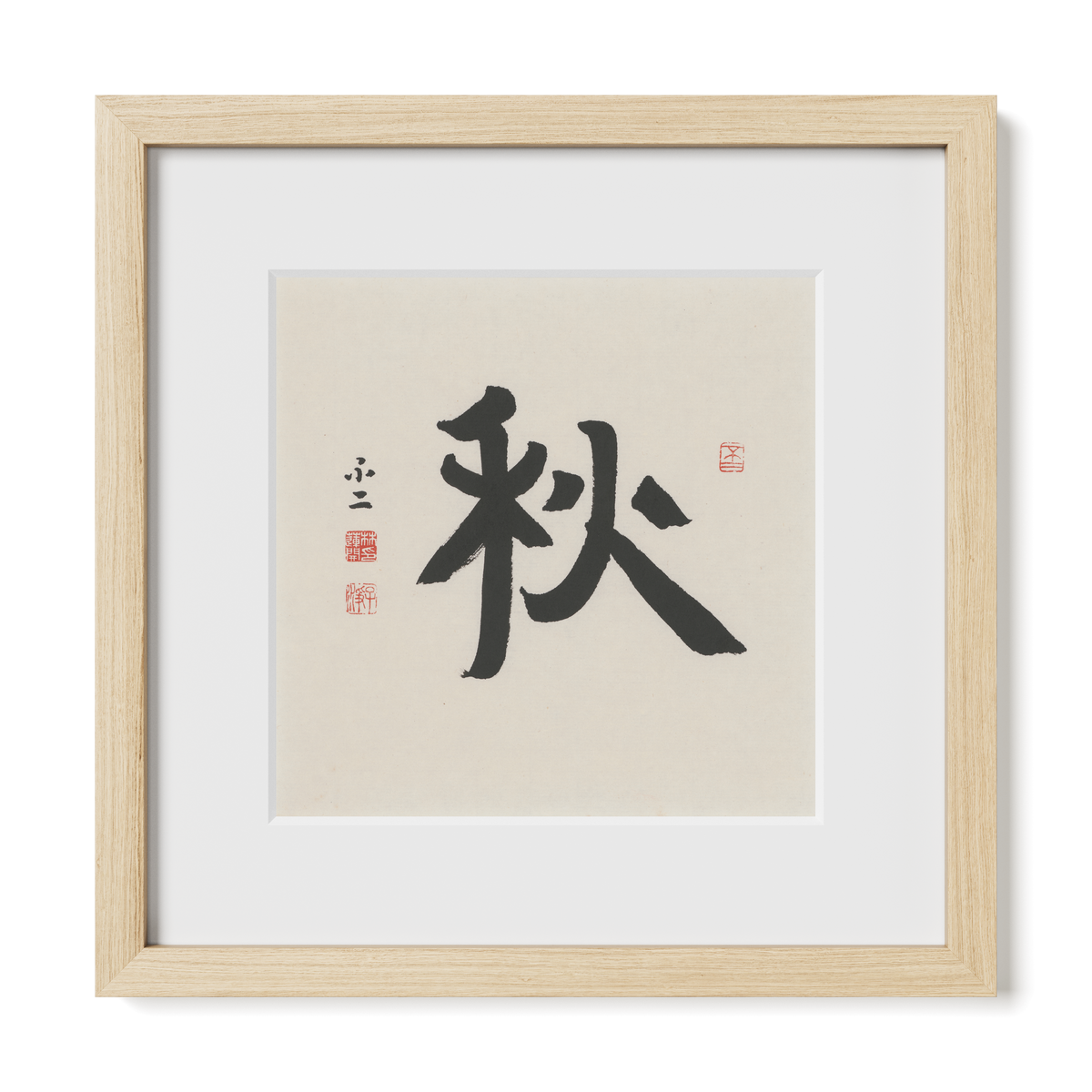 Autumn 秋 Chinese calligraphy print, Ancient Clerical Script, 12x12 natural oak frame