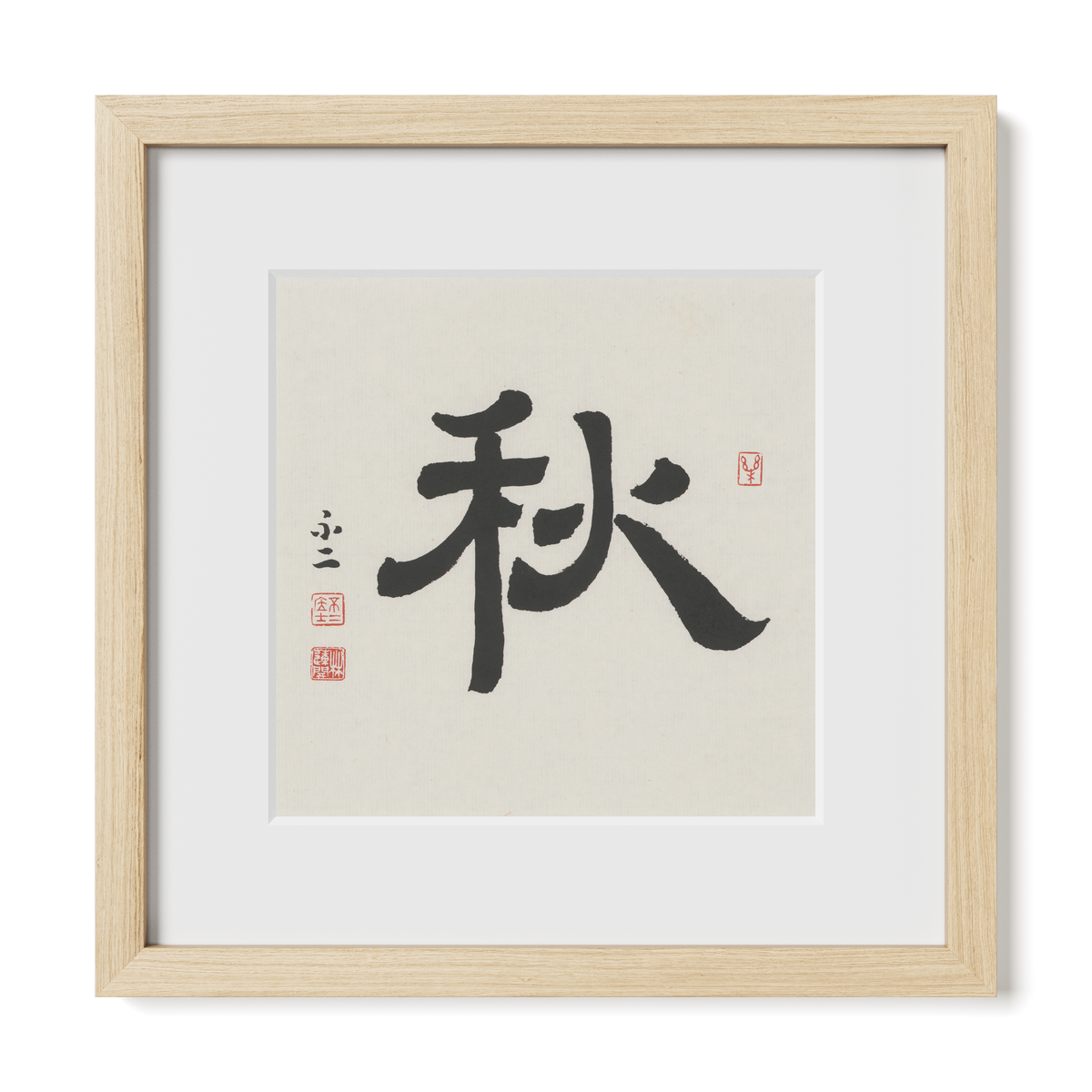 Autumn 秋 Chinese calligraphy print, Clerical Script, 12x12 natural oak frame
