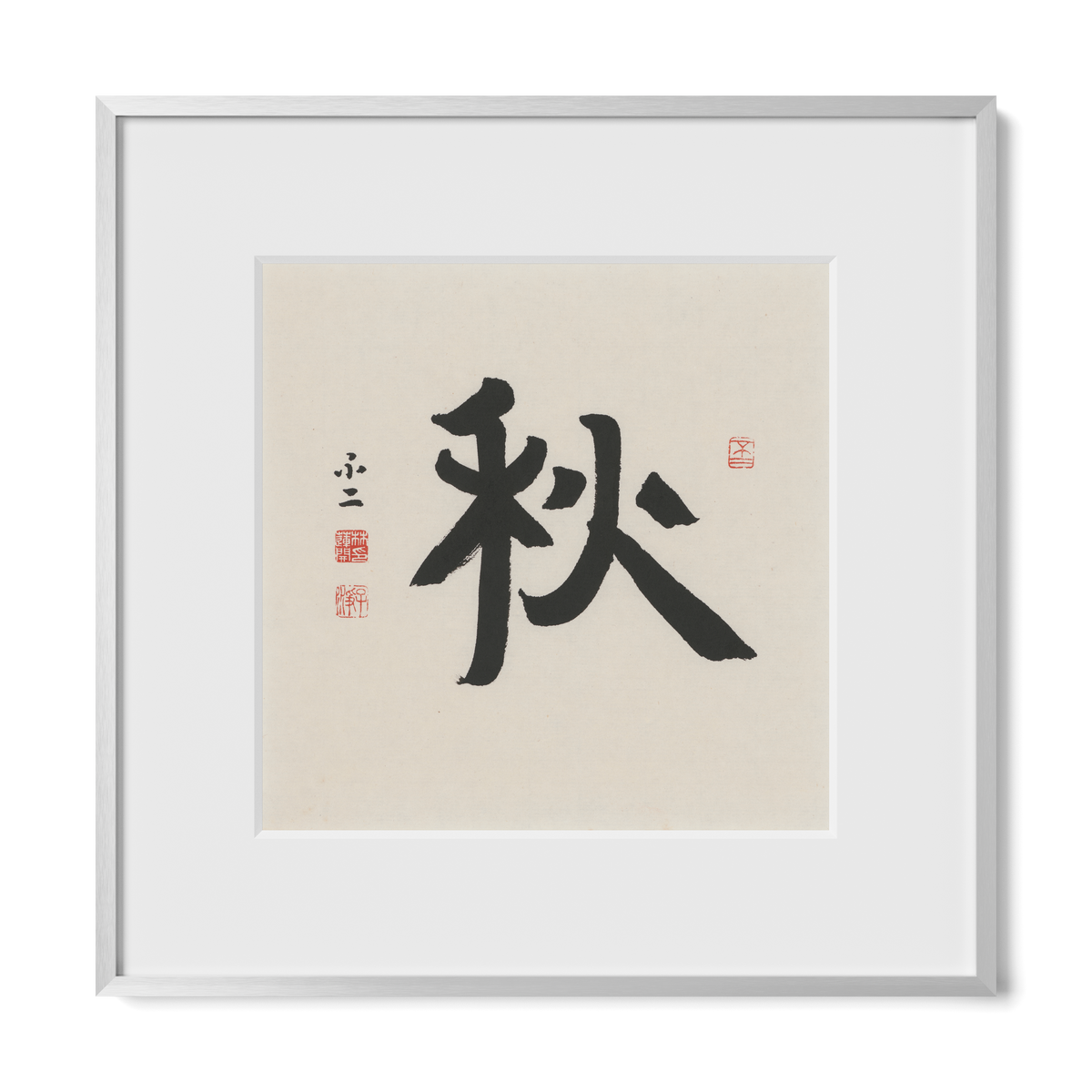 Autumn 秋 Chinese calligraphy print, Ancient Clerical Script, 12x12 silver metal frame