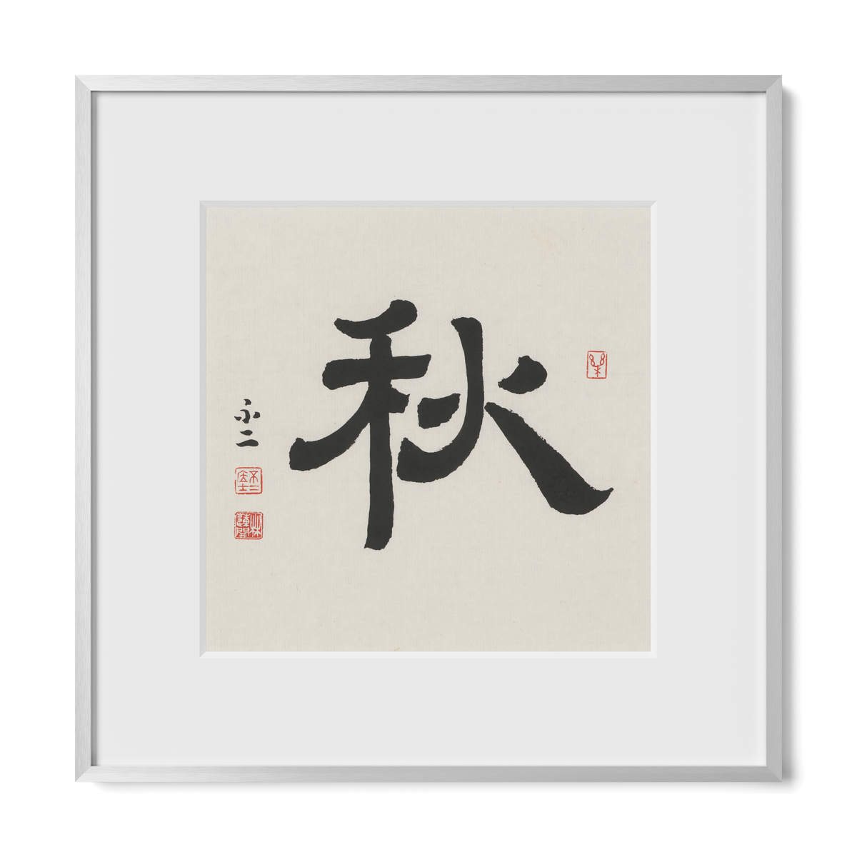 Autumn 秋 Chinese calligraphy print, Clerical Script, 12x12 silver metal frame