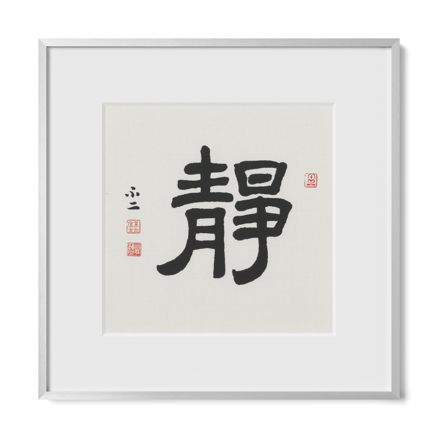 Stillness | 靜