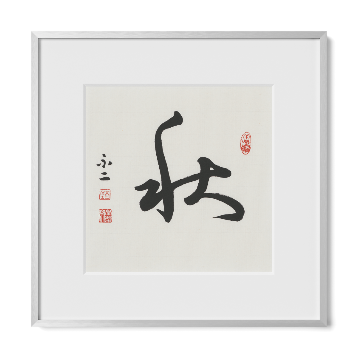 Autumn 秋 Chinese calligraphy print, Cursive Script, 12x12 silver metal frame