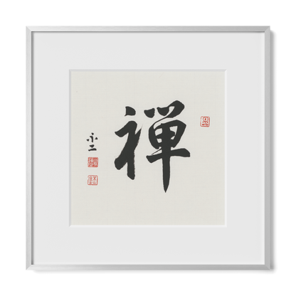Zen | 禪 (Running Script)