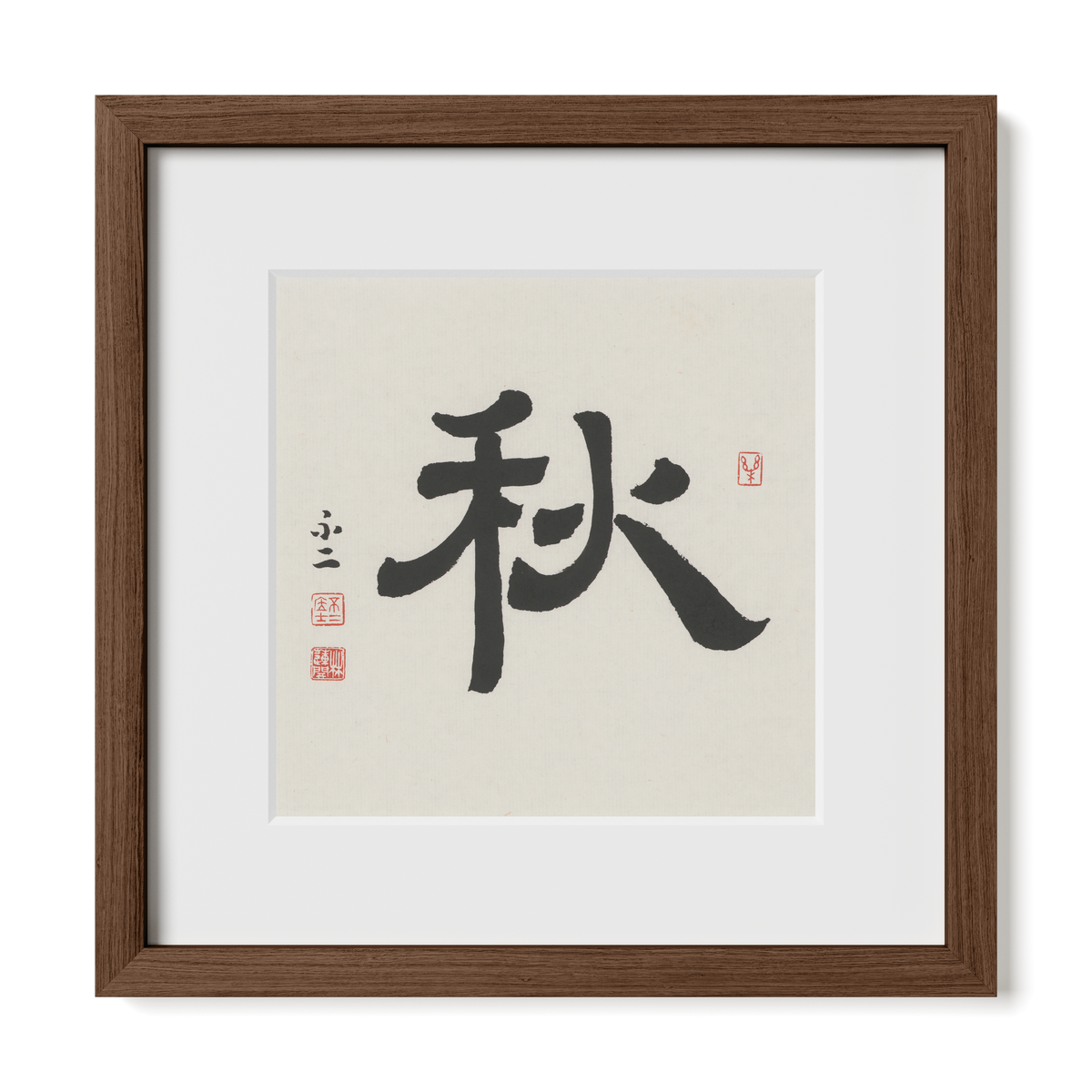 Autumn 秋 Chinese calligraphy print, Clerical Script, 12x12 walnut oak frame