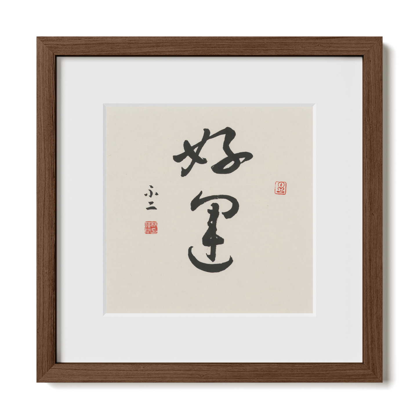 Good Luck | 好運