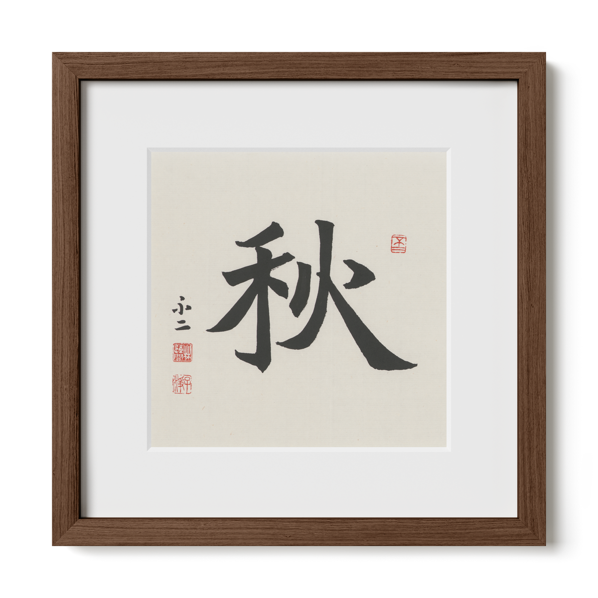 Autumn 秋 Chinese calligraphy print, Regular Script, 12x12 walnut oak frame