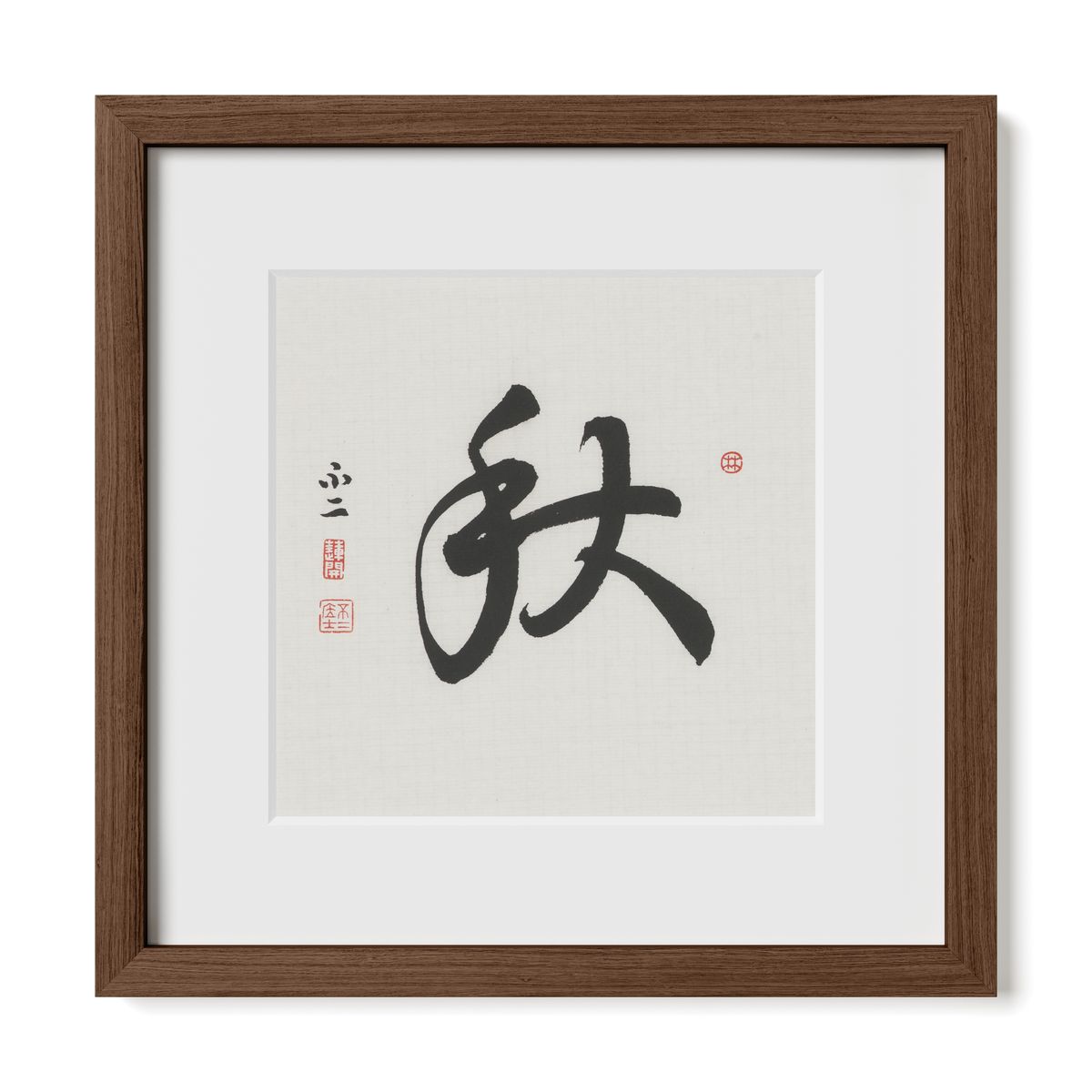 Autumn 秋 Chinese calligraphy print, Running Script, 12x12 walnut oak frame