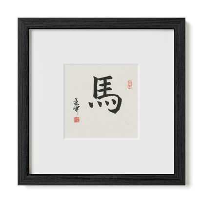 Thumbnail Label: 10X10" Black Premium Oak | Gallery Source: Transparent