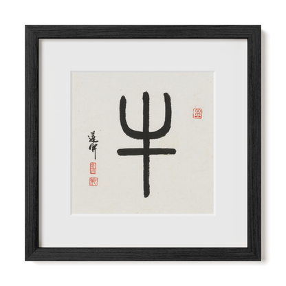 Thumbnail Label: 12X12" Black Premium Oak | Gallery Source: Transparent