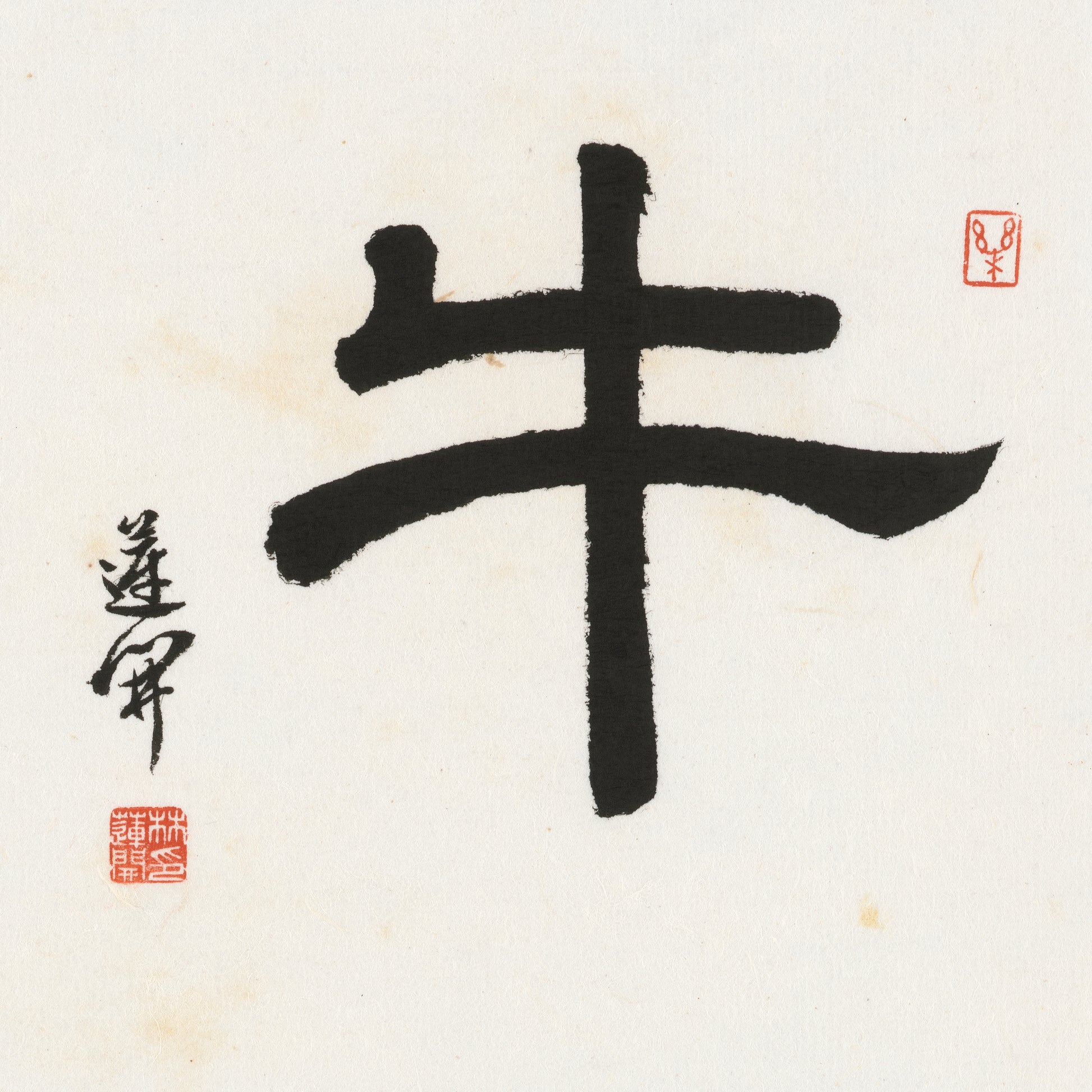 Ox Clerical Script Chinese zodiac calligraphy artwork | Gallery Role: Artwork Hero