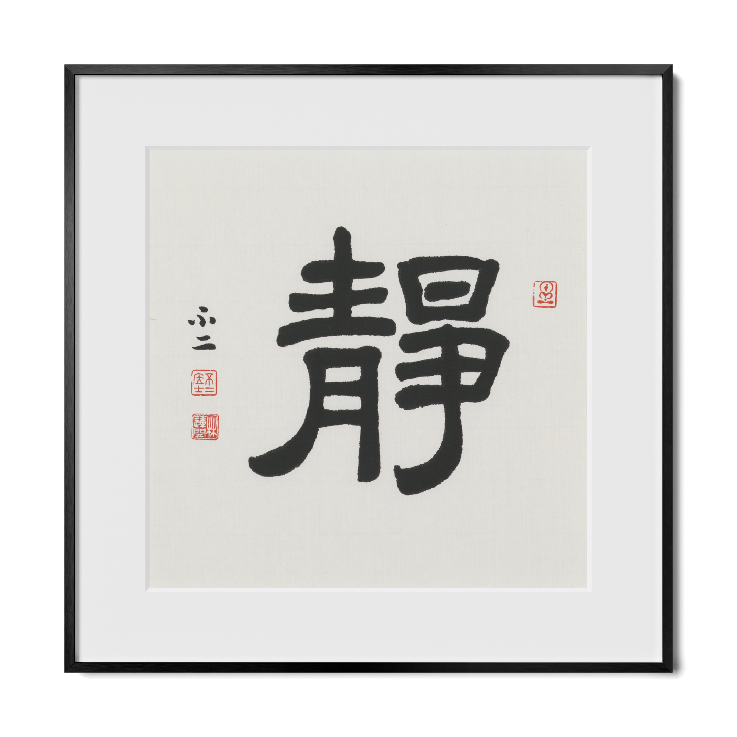 Stillness | 靜