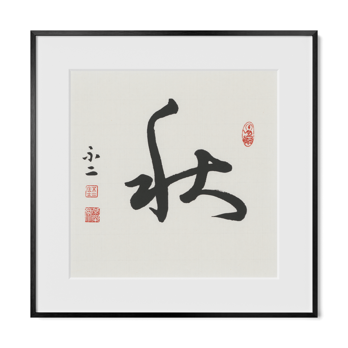 Autumn 秋 Chinese calligraphy print, Cursive Script, 16x16 black metal frame