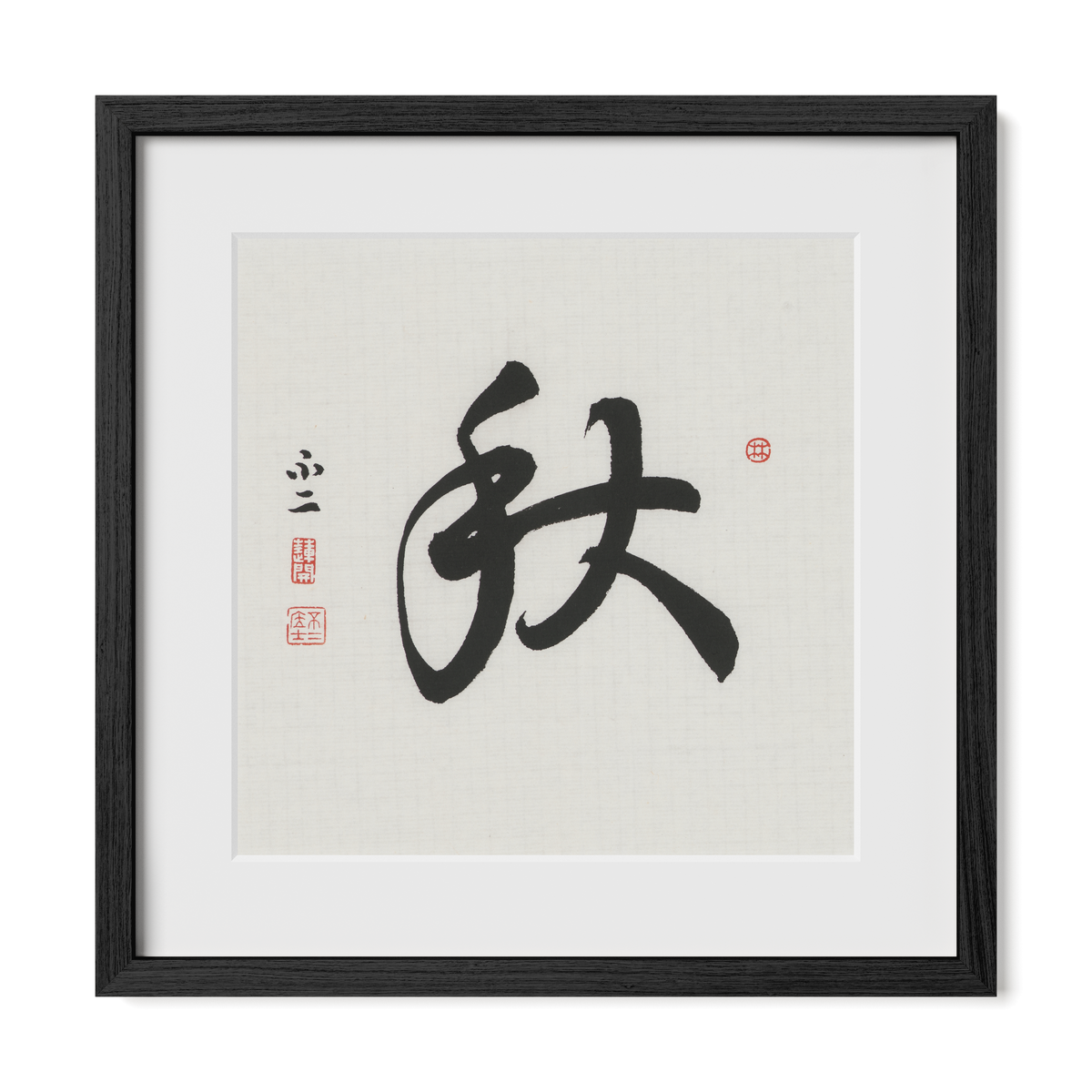 Autumn 秋 Chinese calligraphy print, Running Script, 16x16 black oak frame