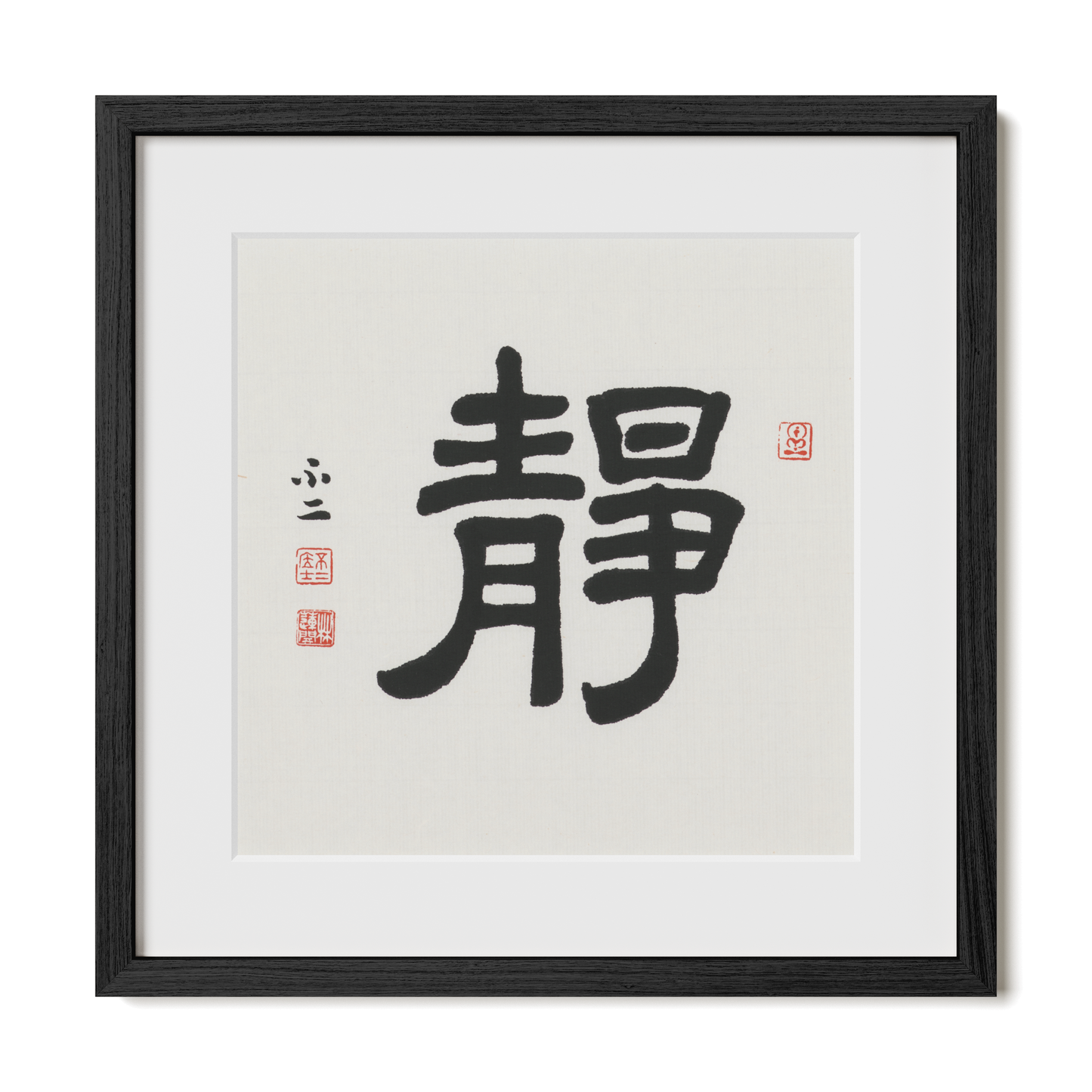 Stillness | 靜