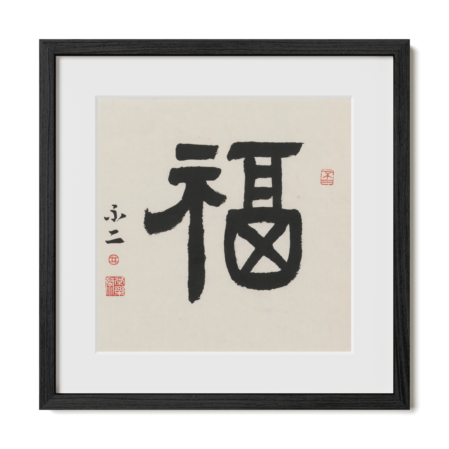Fortune | 福