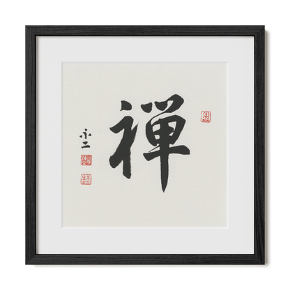 Zen | 禪 (Running Script)