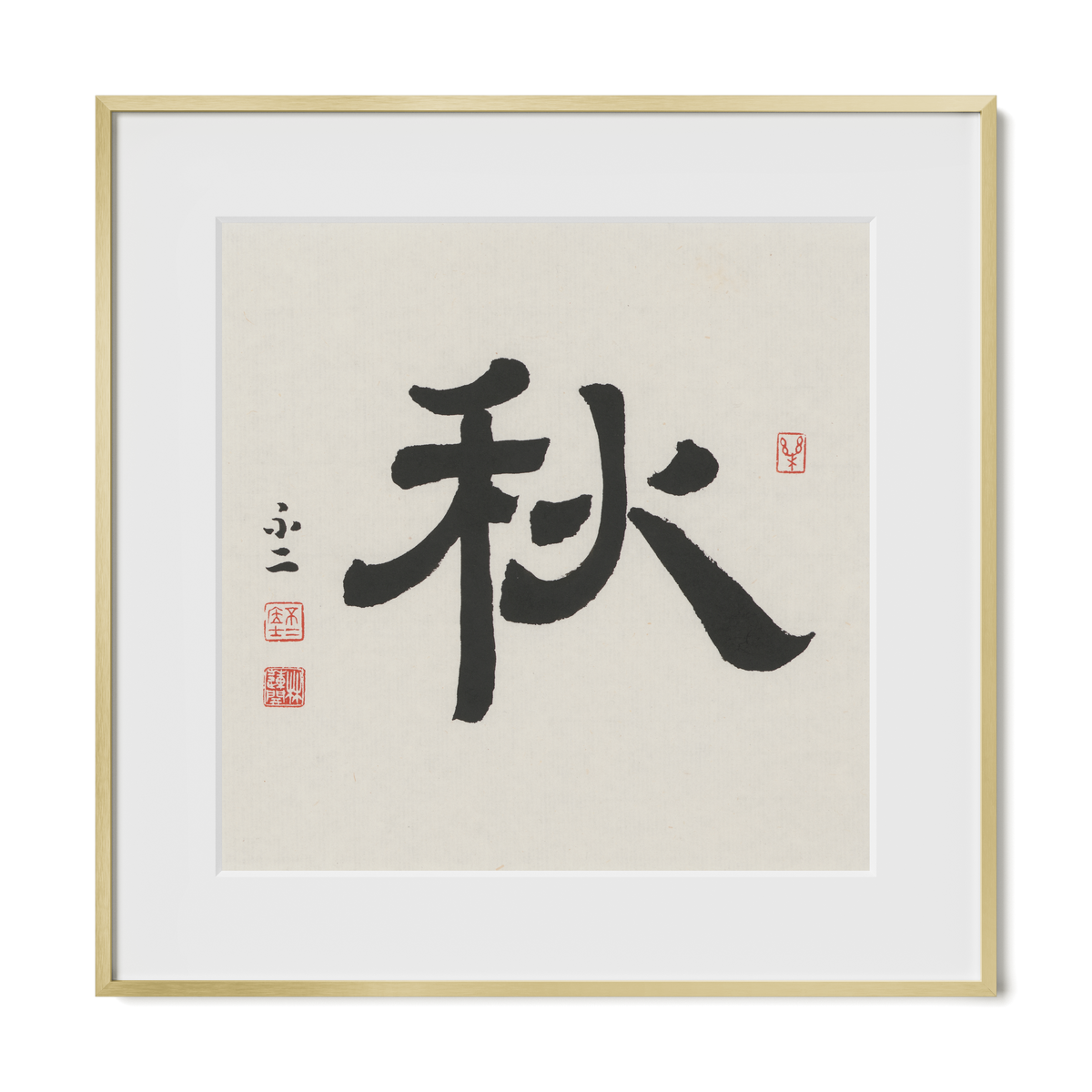 Autumn 秋 Chinese calligraphy print, Clerical Script, 16x16 gold metal frame