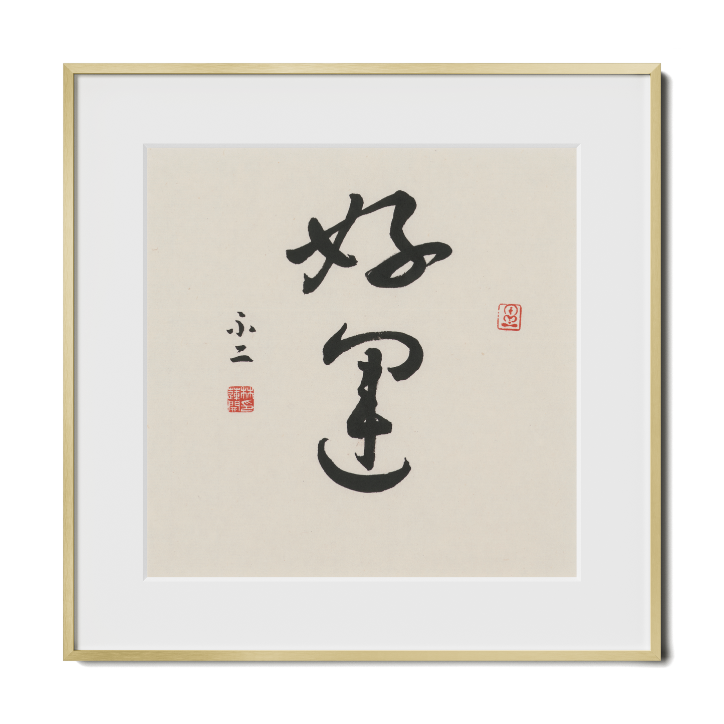 Good Luck | 好運