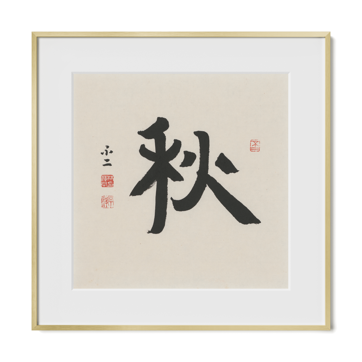 Autumn 秋 Chinese calligraphy print, Ancient Clerical Script, 16x16 gold metal frame