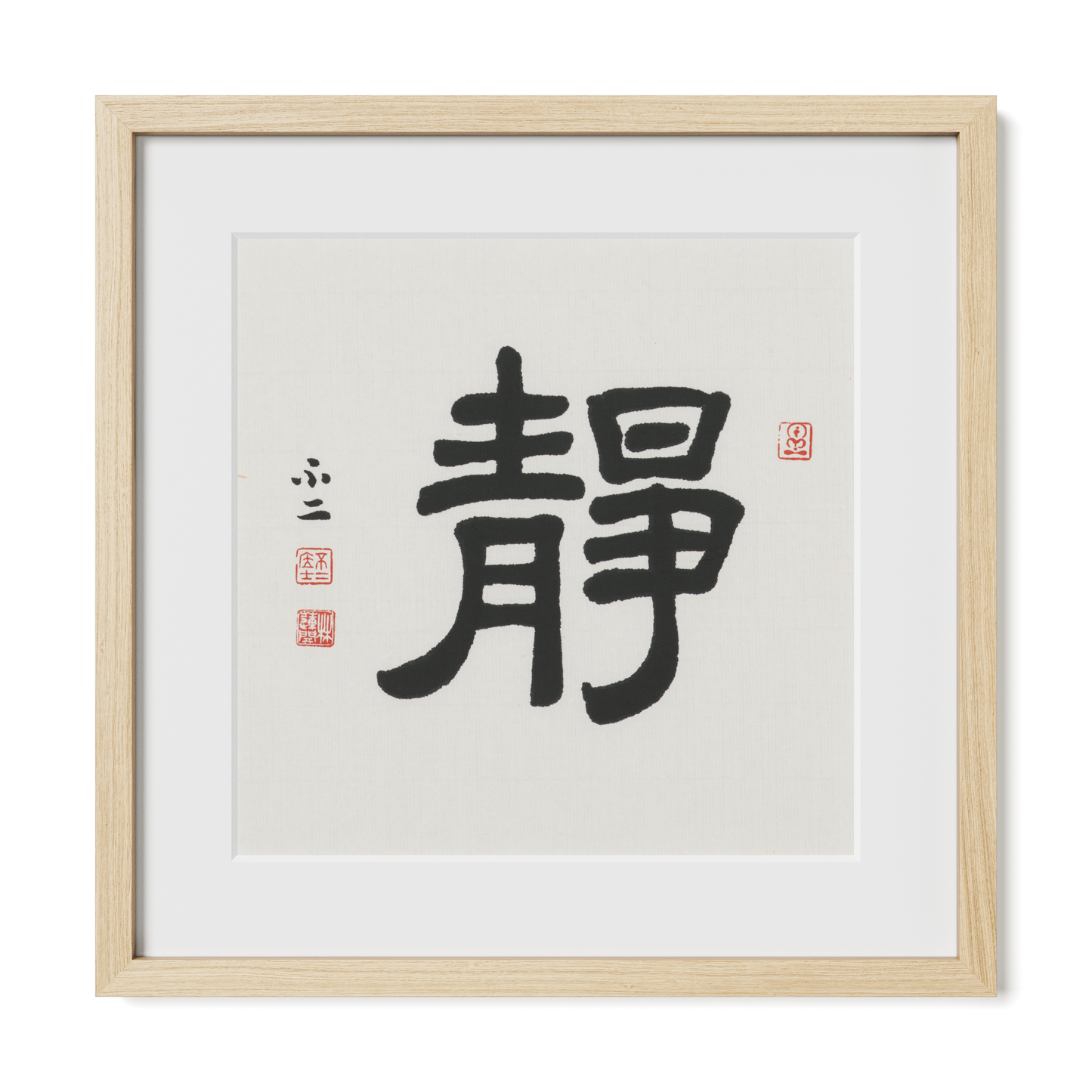 Stillness | 靜