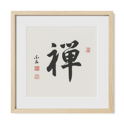 Zen | 禪 (Running Script)