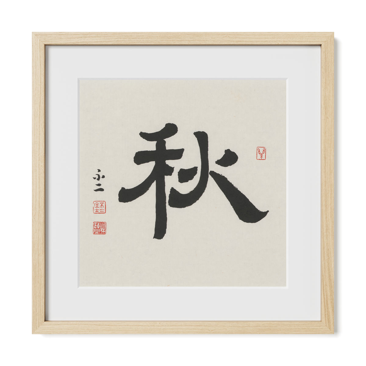 Autumn 秋 Chinese calligraphy print, Clerical Script, 16x16 natural oak frame