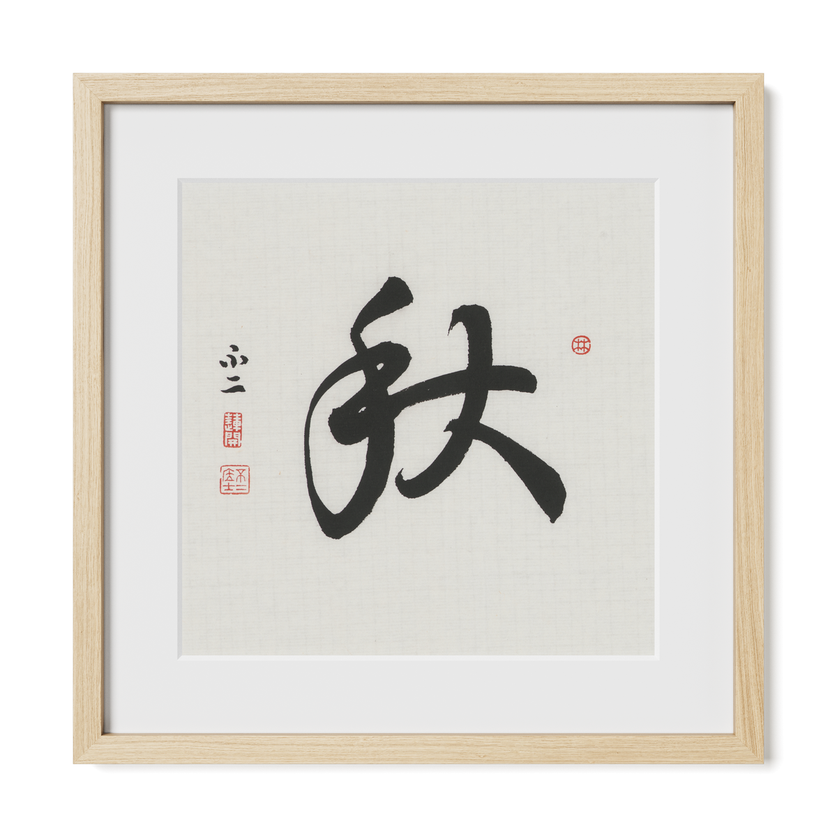 Autumn 秋 Chinese calligraphy print, Running Script, 16x16 natural oak frame