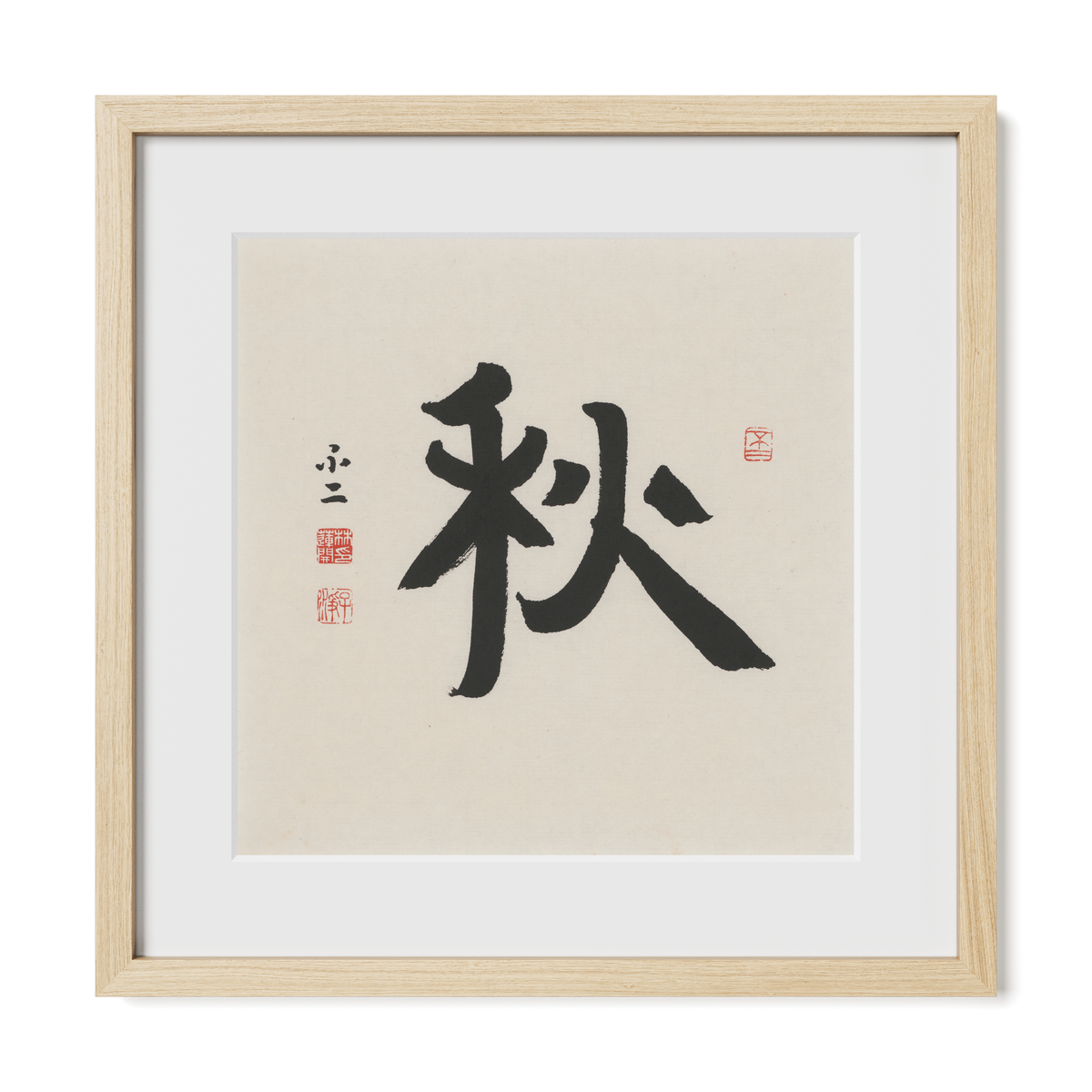 Autumn 秋 Chinese calligraphy print, Ancient Clerical Script, 16x16 natural oak frame
