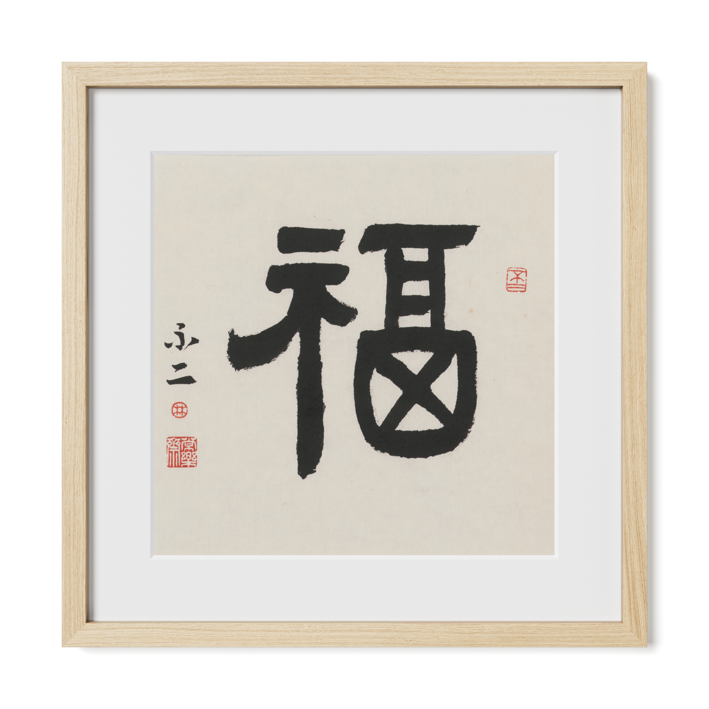 Fortune | 福