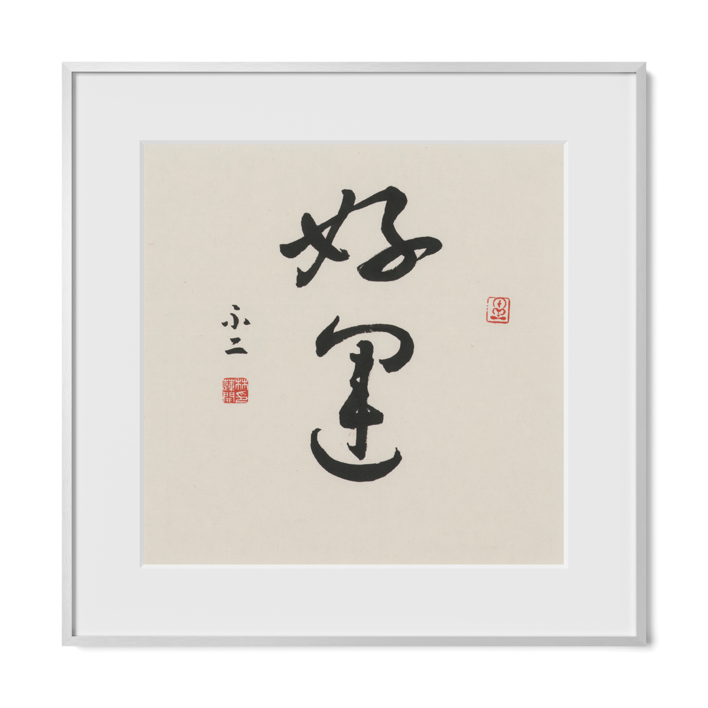 Good Luck | 好運