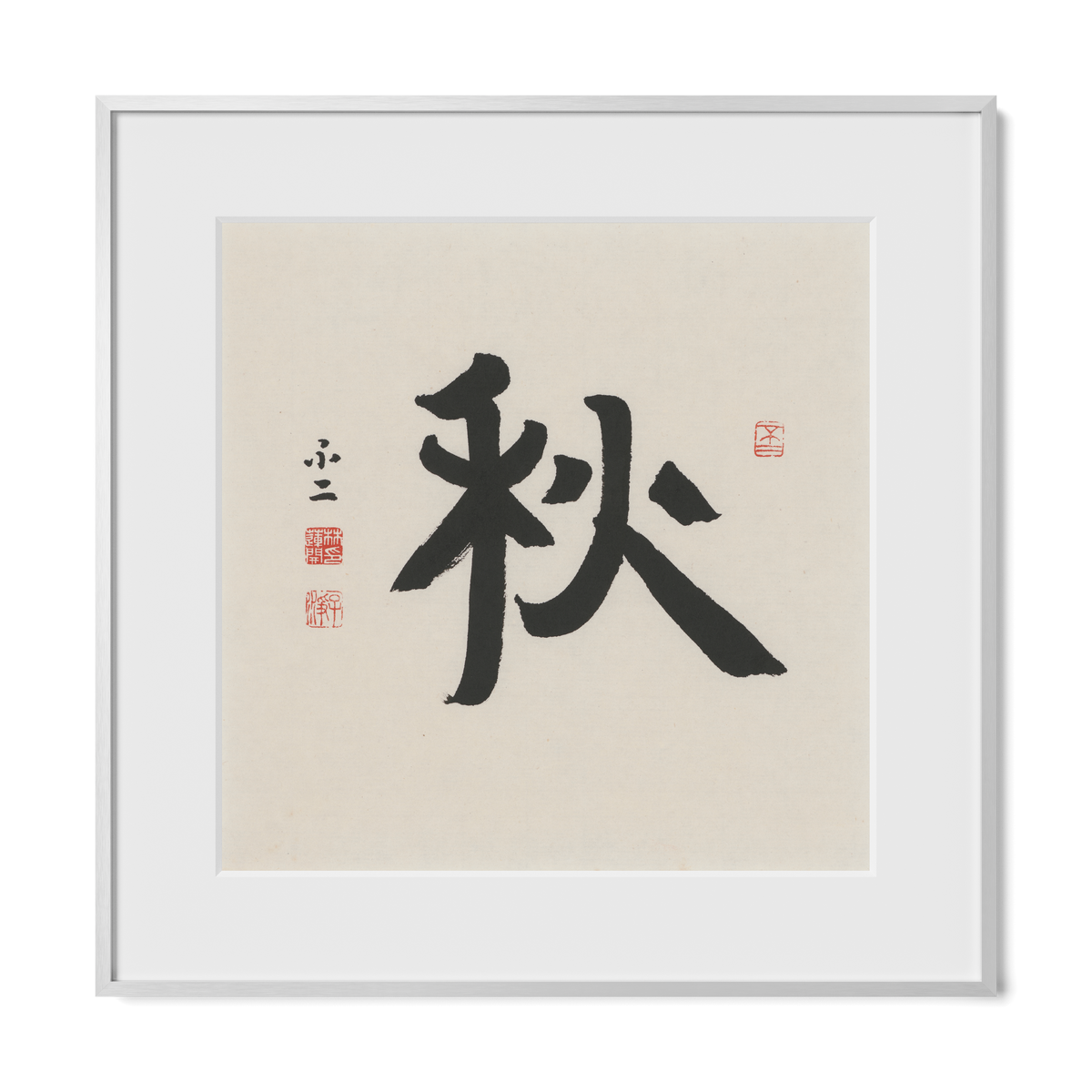 Autumn 秋 Chinese calligraphy print, Ancient Clerical Script, 16x16 silver metal frame