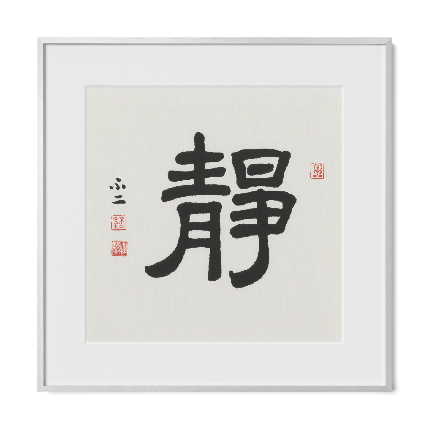 Stillness | 靜